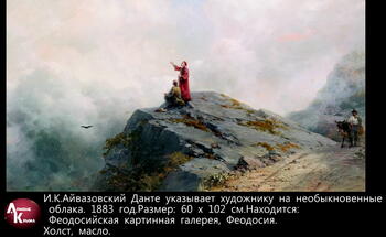 Картины И.К. Айвазовского Image455