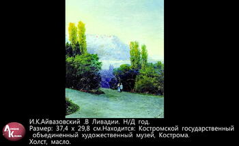Картины И.К. Айвазовского Image458