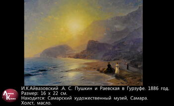 Картины И.К. Айвазовского Image459