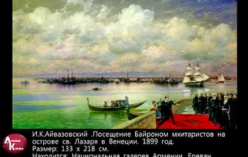 Картины И.К. Айвазовского Image461
