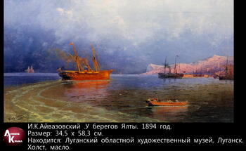Картины И.К. Айвазовского Image467