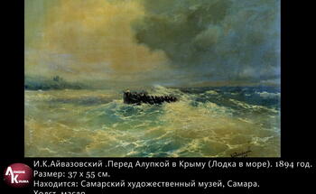 Картины И.К. Айвазовского Image469