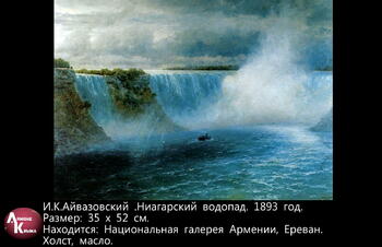 Картины И.К. Айвазовского Image471