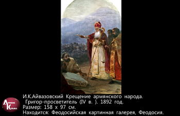 Картины И.К. Айвазовского Image474