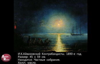 Картины И.К. Айвазовского Image476