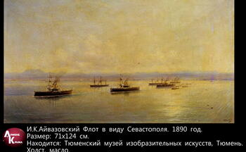 Картины И.К. Айвазовского Image478
