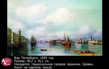 Картины И.К. Айвазовского Image480