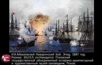 Картины И.К. Айвазовского Image481