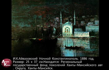 Картины И.К. Айвазовского Image483