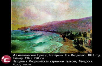 Картины И.К. Айвазовского Image484