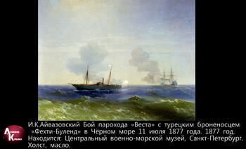 Картины И.К. Айвазовского Image492