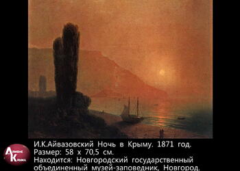 Картины И.К. Айвазовского Image495