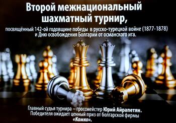 Шахматный турнир март 2020 IMG_4372