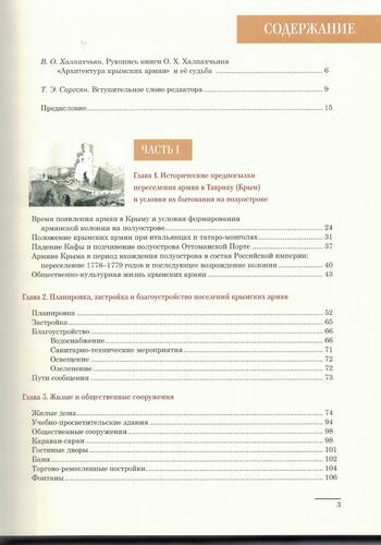 Презентация книги О.Халпахчьяна 2020-09-10 14-36-20_0502