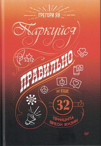 Григорий Алексанян подарил прихожанам свои книги 2021-06-11 19-32-31_0792