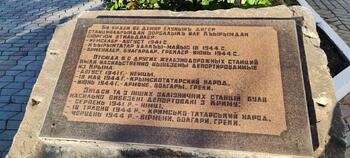 Симферополь. Памятник жертвам депортации на ж/д вокзале IMG_20210927_170909