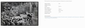 Ялта. Храм  Сурб Рипсиме .Фото 1987г. Концерт крымской гос. филармонии СР филармония