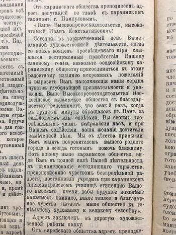 Крымский вестник, газета 1897.09.28 №253 1897 КрымВестн №253 28.09.1897 #2a1