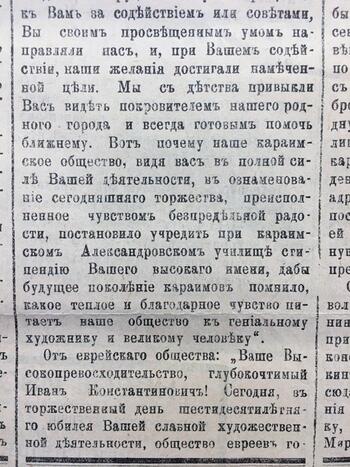 Крымский вестник, газета 1897.10.04 №247 1897 Крым №247 04.10.1897 #3a2