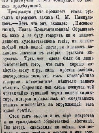 Крым, газета 1897.09.28 1897 Крым №243 29.09.1897 #1a1