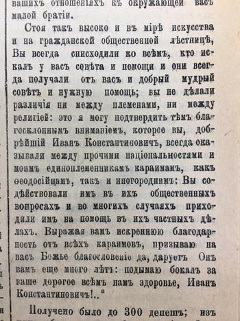 Крым, газета 1897.09.28 1897 Крым №243 29.09.1897 #1a2