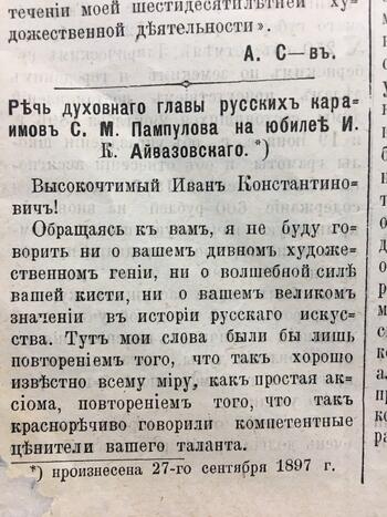 Салгир, газета 1897.10.01 1897 Салгир №118 01.10.1897 #2a2