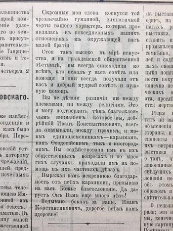 Салгир, газета 1897.10.01 1897 Салгир №118 01.10.1897 #2a3