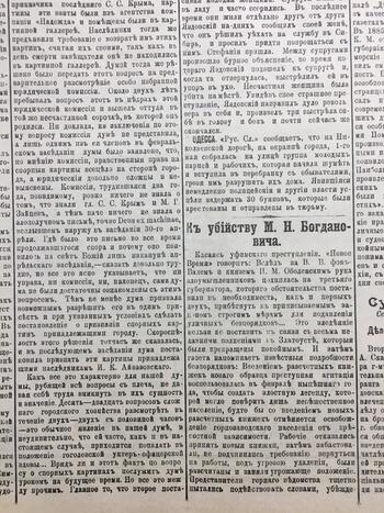 Крымский вестник, газета 1903.05.11 1903 КрымВестн №119 11.05.1903 #3a3