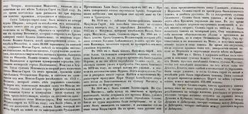 Одесский вестник, газета 1844.04.08 1844 ОдесВест №29 08.04.1844 #137a