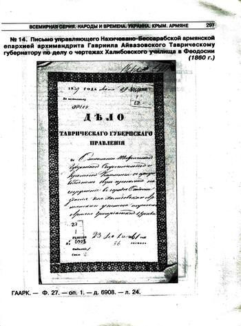 Письмо Г. Айвазовского   о чертежах Халибовского училища. 1860г.