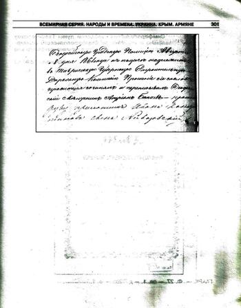 Прошение И.К. Айвазовского об утверждении проекта дома. 1861г. CCI15032021_0057