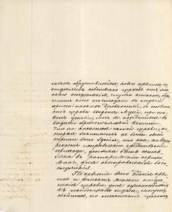 Письмо И. Айвазовского  о мерах для сохранения  церкви Сурб Саркис. 2021-10-17_10-37-16