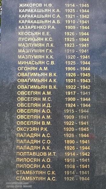 Абрикосово. Памятник в честь воинов односельчан abrikosove_009-192677