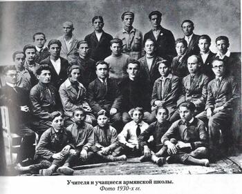 Фото. Учителя и учащиеся армянской школы 1930-х г.
