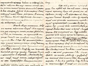 Письмо. Анопьяну Арменаку от Анопьяна Григория 1933г. Письмо Арменаку Анопьяну от Григория Анопьяна 23