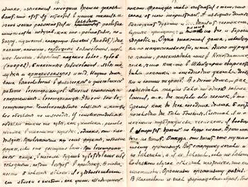 Письмо. Анопьяну Арменаку от Анопьяна Григория 1933г. Письмо Арменаку Анопьяну от Григория Анопьяна 30