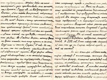 Письмо. Анопьяну Арменаку от Анопьяна Григория 1933г. Письмо Арменаку Анопьяну от Григория Анопьяна 31