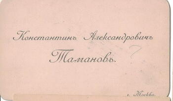 Визитные карточки из архива Оноприоса Анопьяна pic_3-4