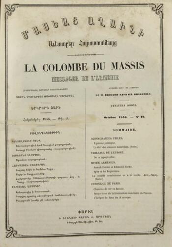 Журнал "Голубь Масиса" 1856 - № 10
