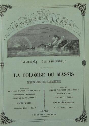 Журнал "Голубь Масиса" 1858 - № 02