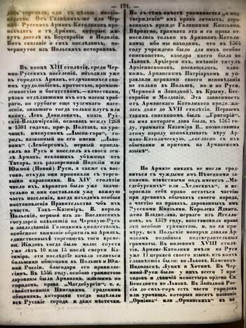 Таврические губернские ведомости, газета 1850.11.04 №44 185044~2