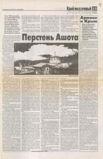 Республика Крым, газета  2000.10.27 №42