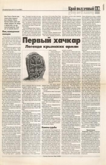Республика Крым, газета  2002.05.31 №21