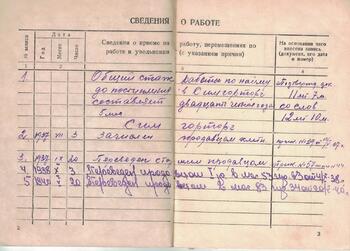 Трудовая книжка Тинтын - Оглы Саркиса Амбарцумовича. 1939г. CCI0140422_0007
