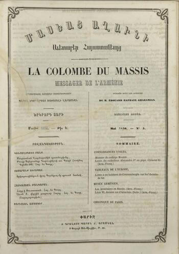 Журнал "Голубь Масиса" 1856 - №05