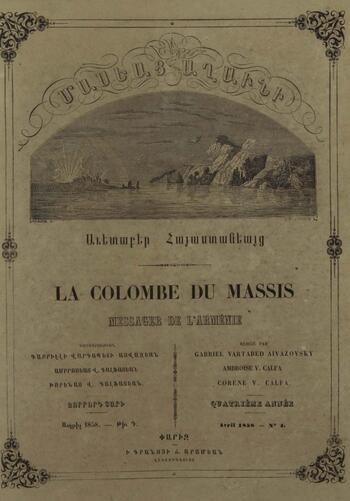 Журнал "Голубь Масиса" 1858 - №04