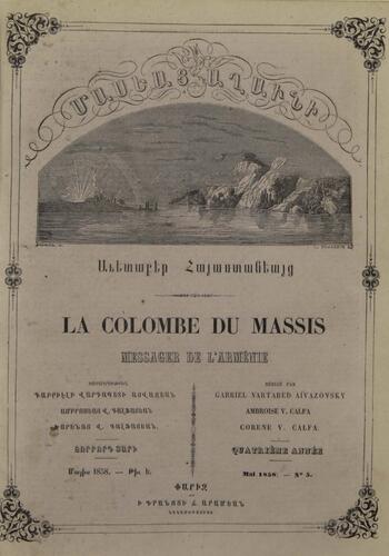 Журнал "Голубь Масиса" 1858 - №05
