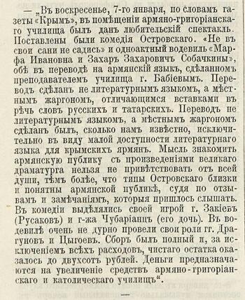 Журнал "Артист". 1890г.