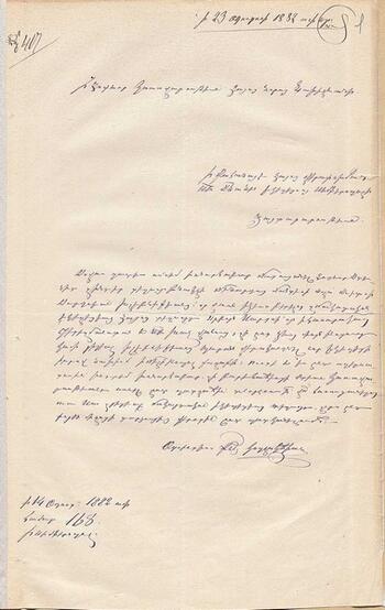 Письмо священника Копчакчиянца о строительстве церкви в Милитополе 21 Письмо священника Копчакчиянца