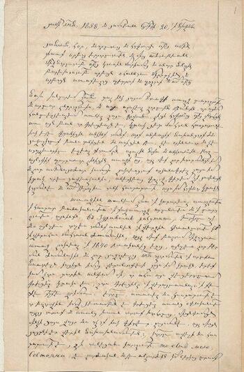 Завещание А.П.Халибяна. 20 ноября 1858г.